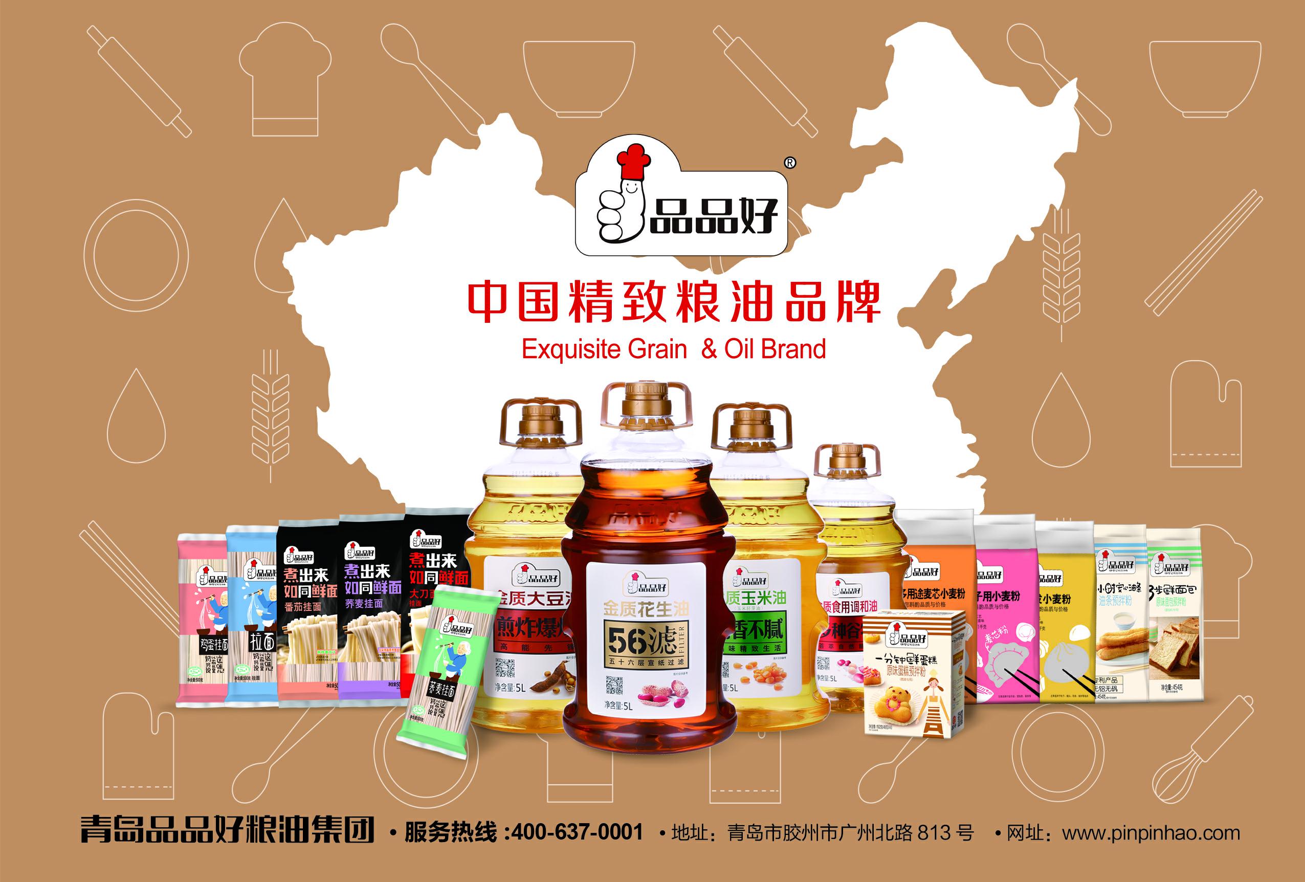 青岛慈善 青岛慈善