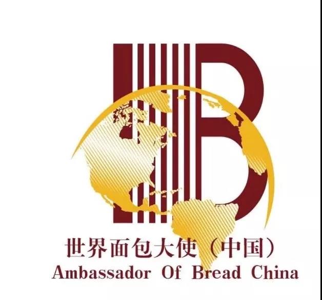 世界面包大使团(中国)联手青岛品品好粮油集团战略合作协议签字启动仪式暨中焙师俱乐部北京分部中秋品茗会在京成功举行 世界面包大使团(中国)联手青岛品品好粮油集团战略合作协议签字启动仪式暨中焙师俱乐部北京分部中秋品茗会在京成功举行