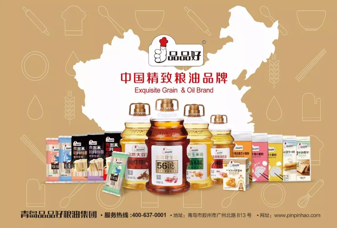 品品好粮油店满足人民美好生活的需要! 品品好粮油店满足人民美好生活的需要!