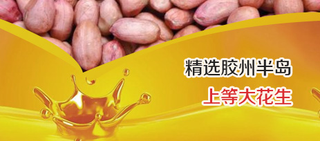 品品好粮油批发加盟带您了解各种油的基本特点 品品好粮油批发加盟带您了解各种油的基本特点