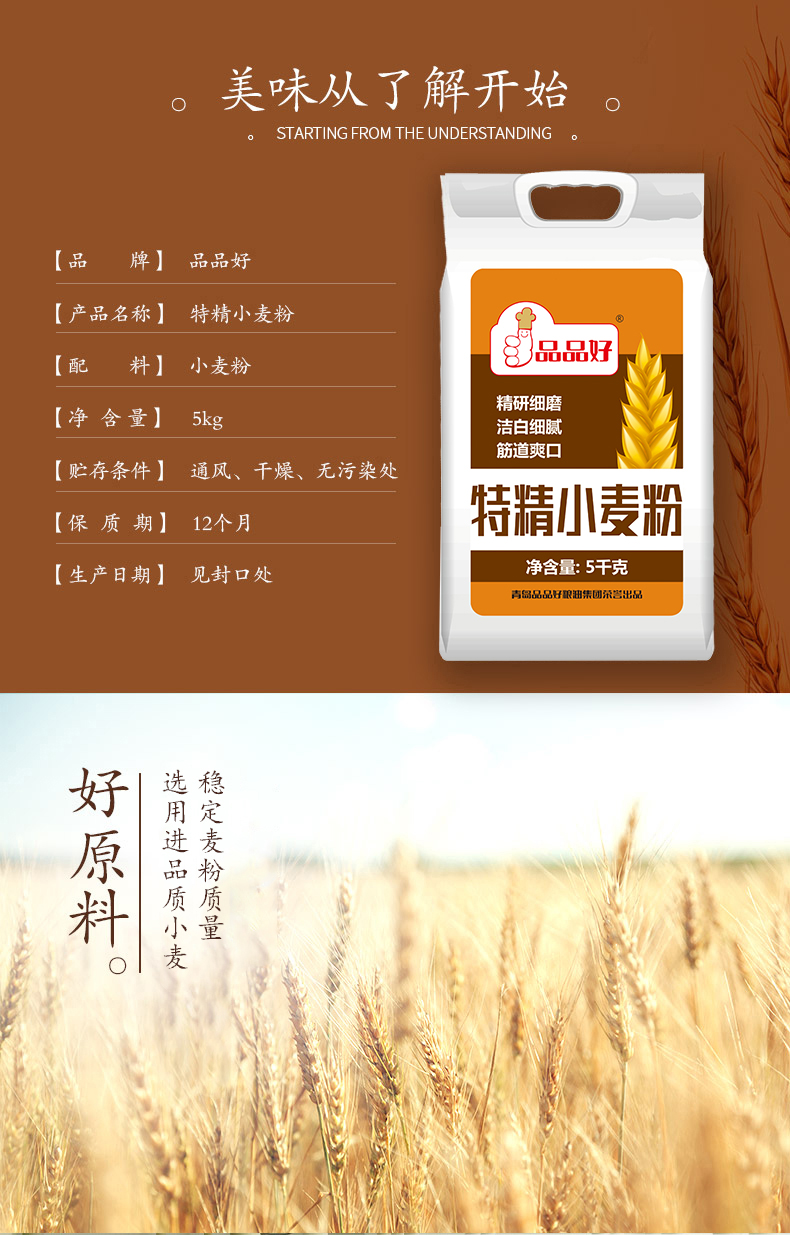 特精粉详情_02.jpg