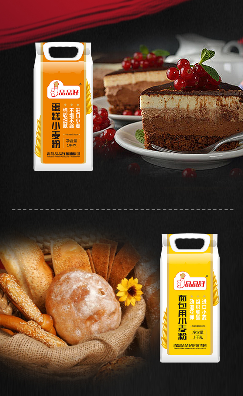 面粉礼盒_09.jpg