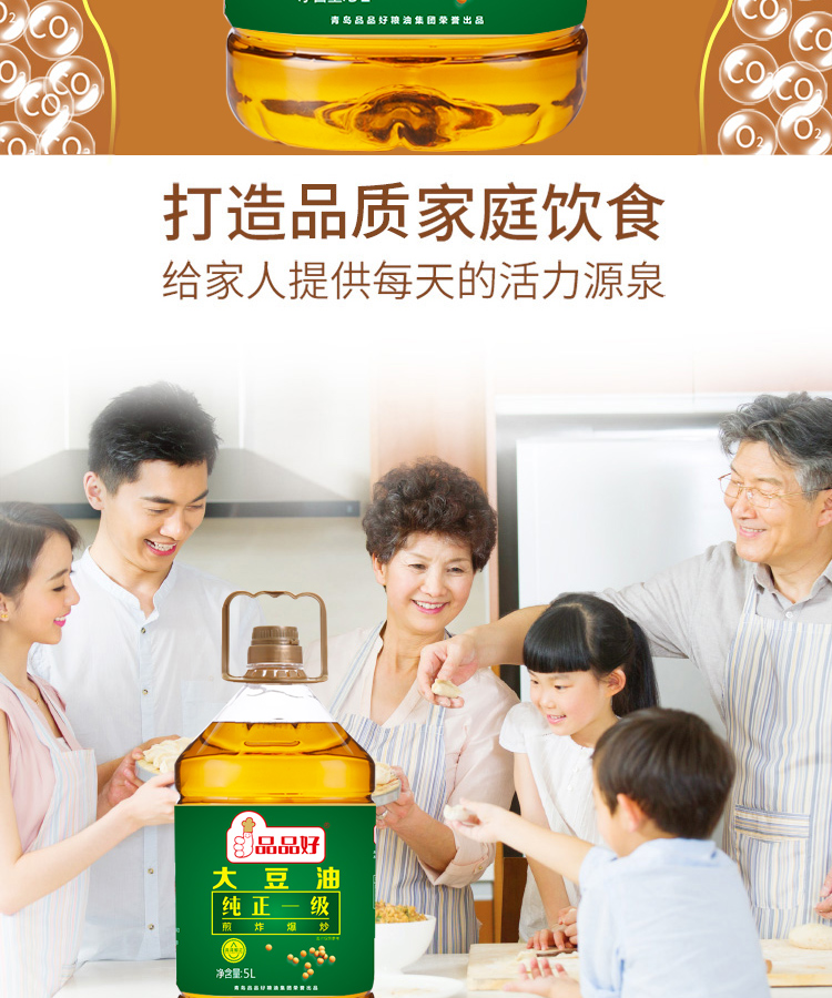 5L大豆油详情(1)_07.jpg
