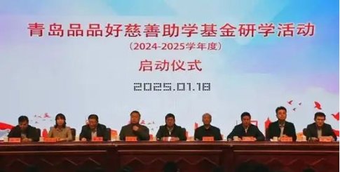 青岛品品好粮油集团助力百名优秀学子“研”途成长