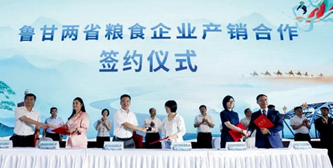 品品好参加“产鲁粮油”兰州推介会