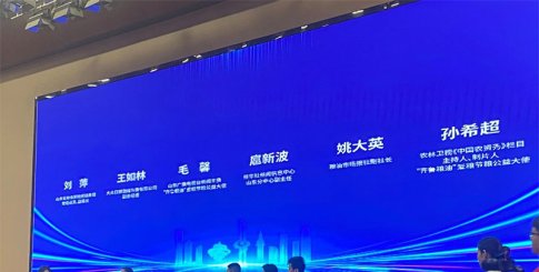 刚刚，品品好成功斩获“齐鲁粮油”品牌建设先锋企业奖！