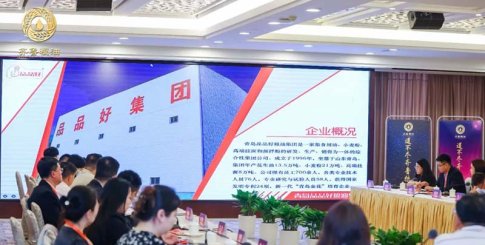 春寒已尽 花开当时丨品品好赴约参加“齐鲁粮油” 广州专场对接会