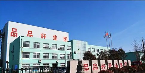 青岛品品好：民族品牌的“坚守”与“前行”