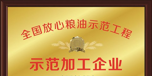 27年磨一剑，品品好斩获“中国十佳粮油创新典范企业”