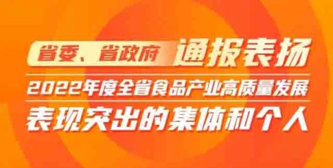 山东省委省政府通报表扬，青岛这些集体和个人在列