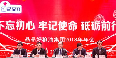 努力打造中国粮油品牌