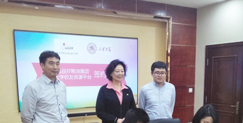 品品好粮油集团和山东大学校友资源平台签约