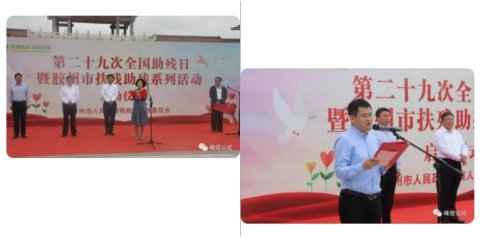 品品好积极参加全国助残日暨扶残助残活动