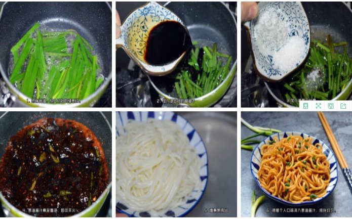 品品好粮油面条做法大全之葱油拌面