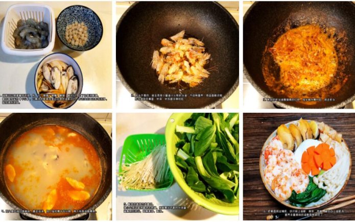 品品好粮油面条做法大全之海鲜面