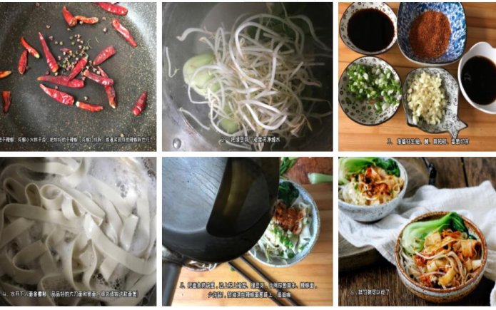 品品好粮油面条做法大全之宽面版油泼面