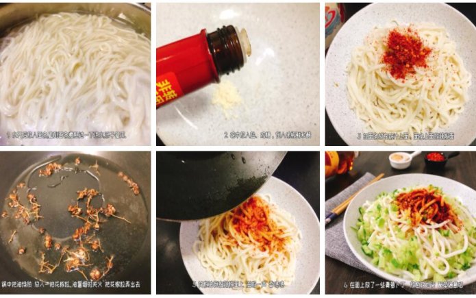 品品好粮油面条做法大全之挂面版油泼面