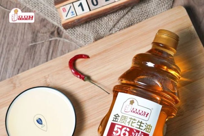 品品好花生油 视频展示