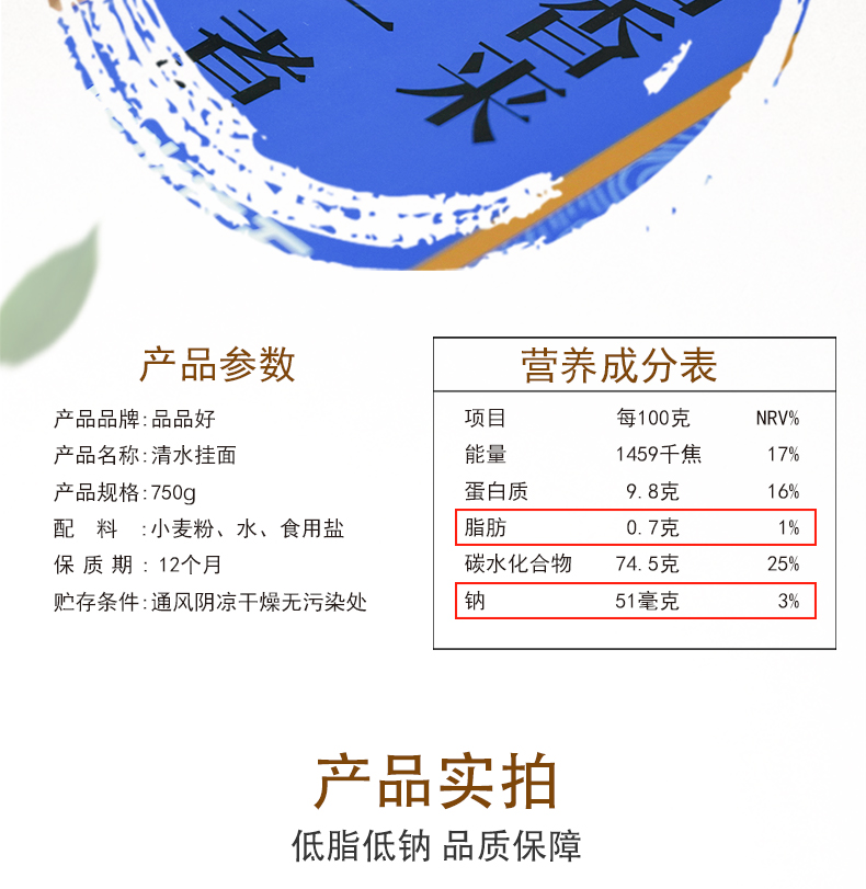 75清水挂面_02.jpg