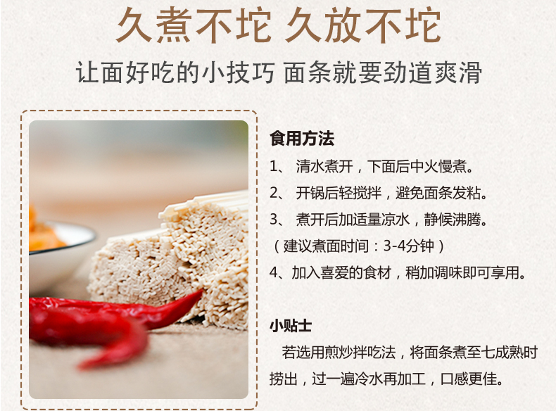 75清水挂面_06.jpg