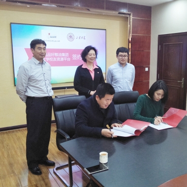 品品好粮油集团和山东大学校友资源平台签约