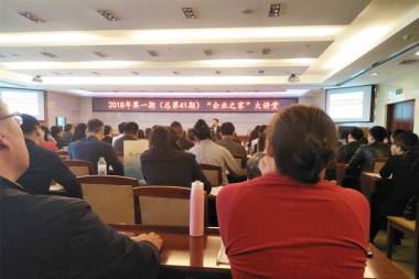 企业之家大讲堂