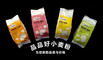 品品好面粉 视频展示