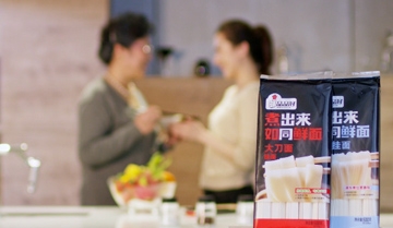 品品好面条 视频展示