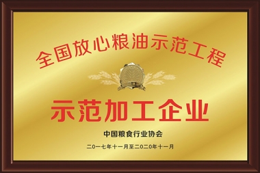 27年磨一剑，品品好斩获“中国十佳粮油创新典范企业”