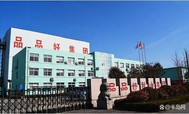 青岛品品好：民族品牌的“坚守”与“前行”