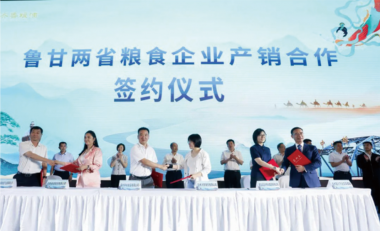 品品好参加“产鲁粮油”兰州推介会