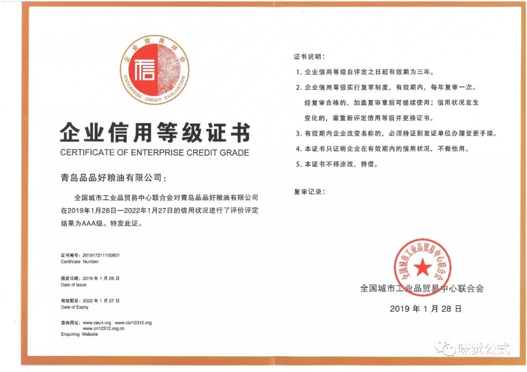 粮油店批发加盟