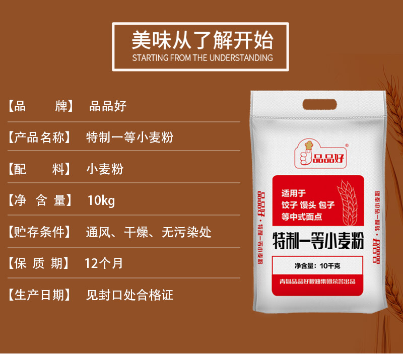 10KG特制一等详情_02.jpg
